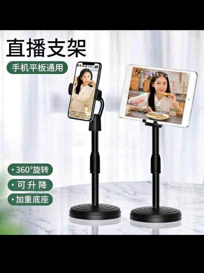 Phone stand