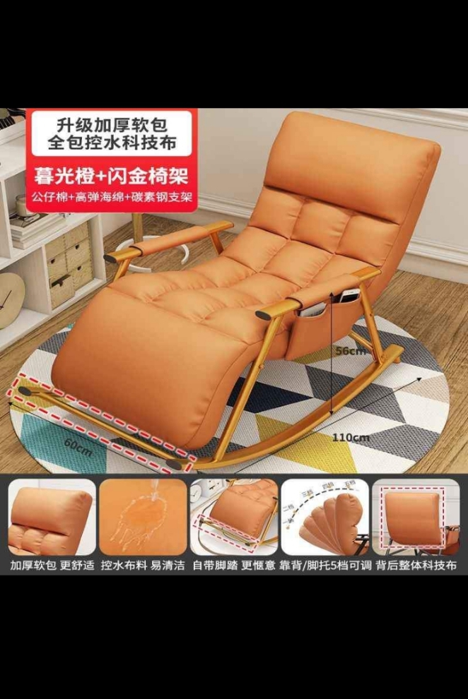 Adjustable/Reclining Outdoor Relaxation Chair